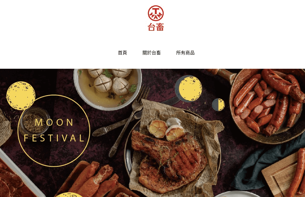 台畜評價推薦、折扣碼、優惠券相關情報