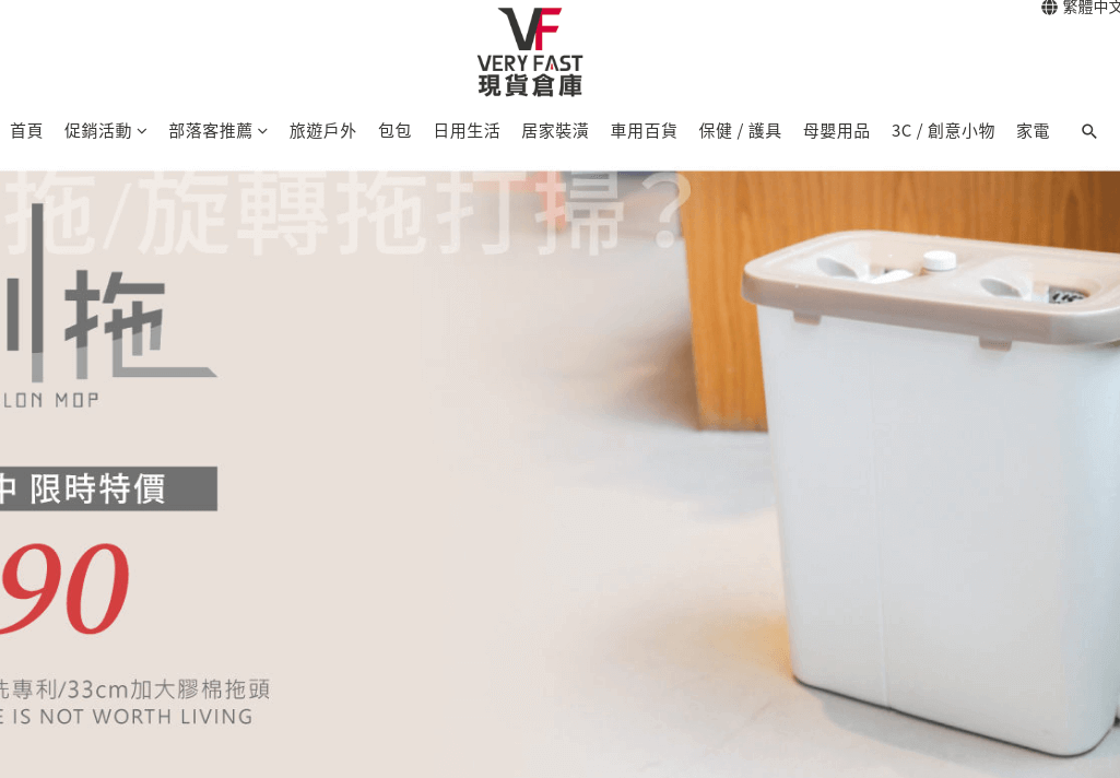 VF 現貨倉庫評價推薦、折扣碼、優惠券相關情報
