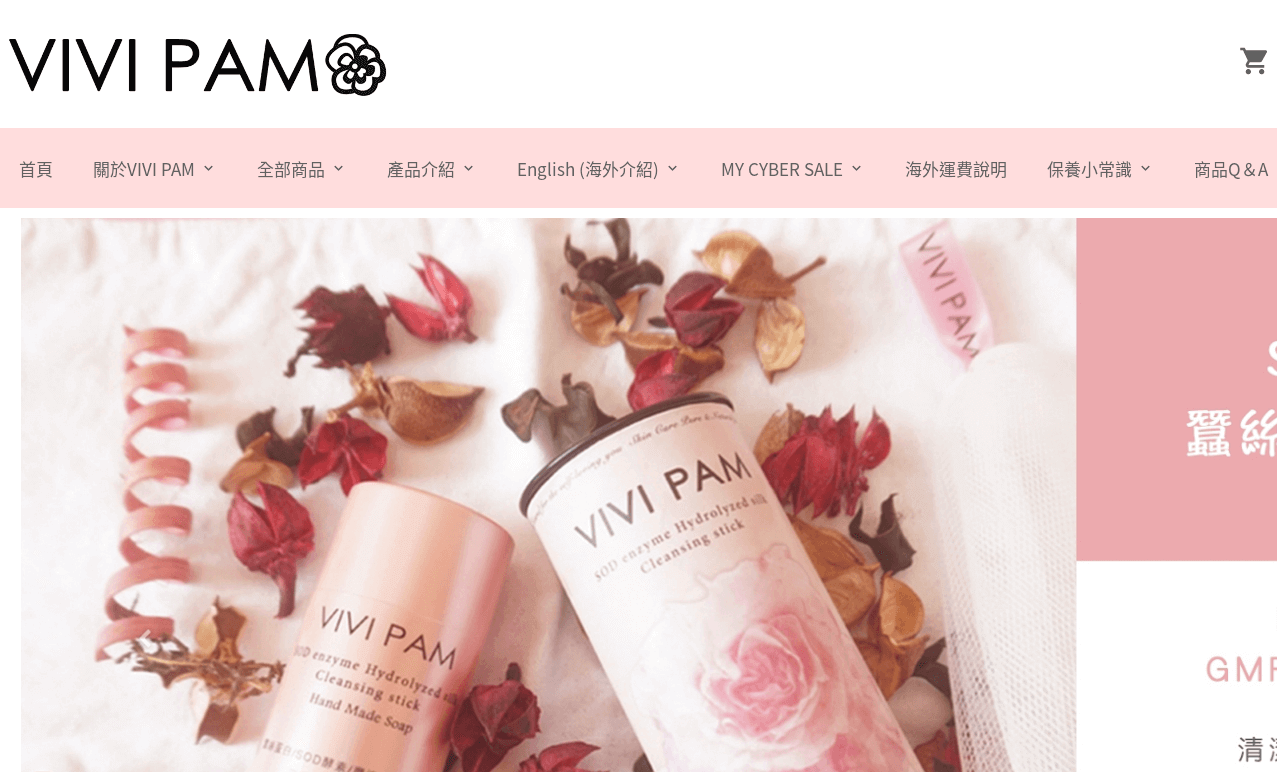 VIVI PAM評價推薦、折扣碼、優惠券相關情報