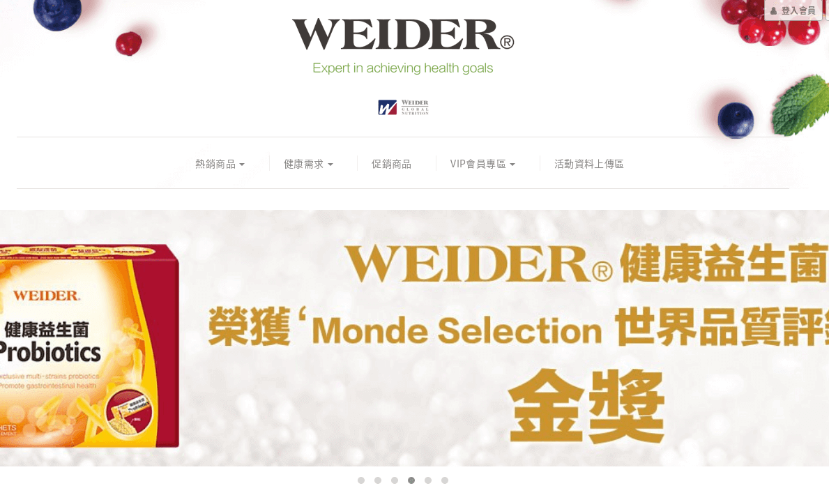 Weider 威德保健品評價推薦、折扣碼、優惠券相關情報