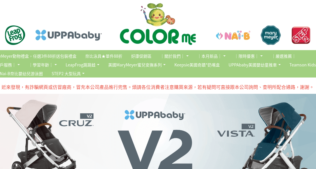 ColorMe 卡樂米評價推薦、折扣碼、優惠券相關情報