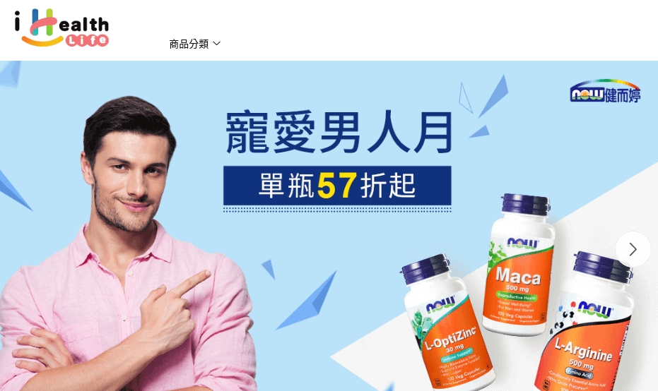 iHealthLife 艾荷斯評價推薦、折扣碼、優惠券相關情報