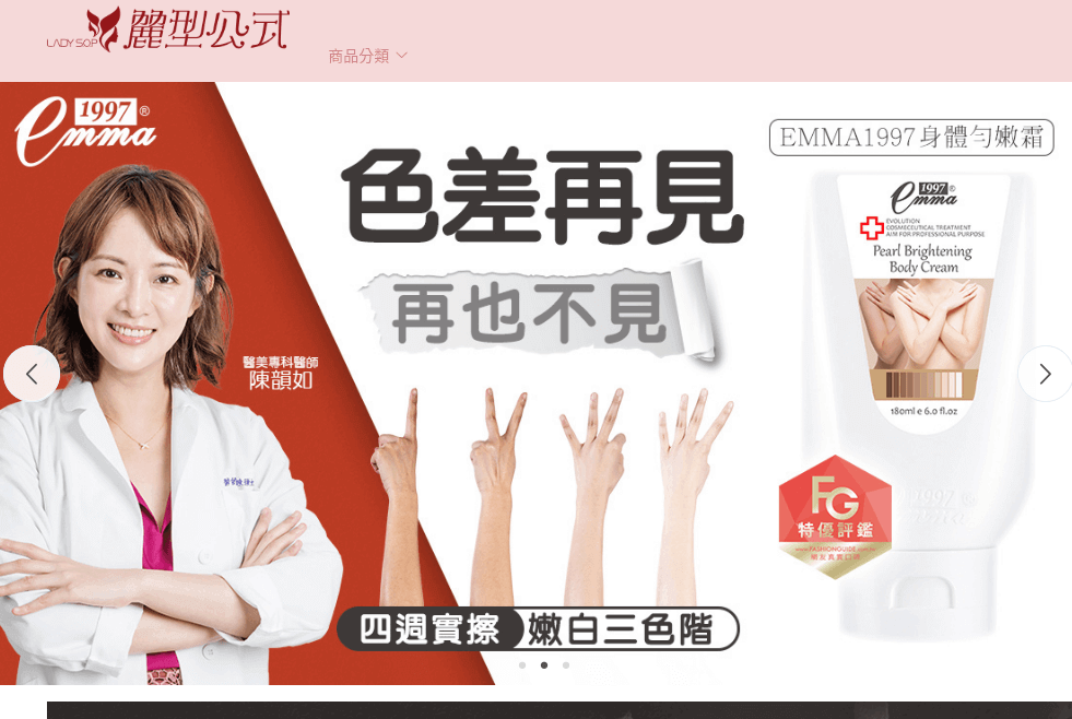 麗型公式評價推薦、折扣碼、優惠券相關情報