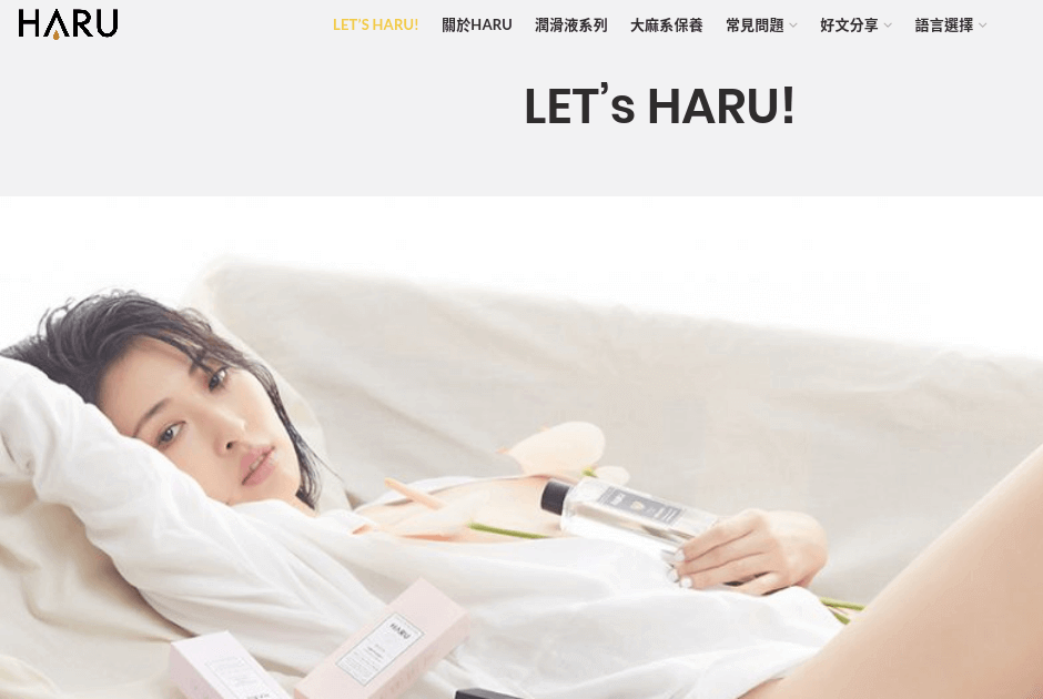 HARU 含春評價推薦、折扣碼、優惠券相關情報