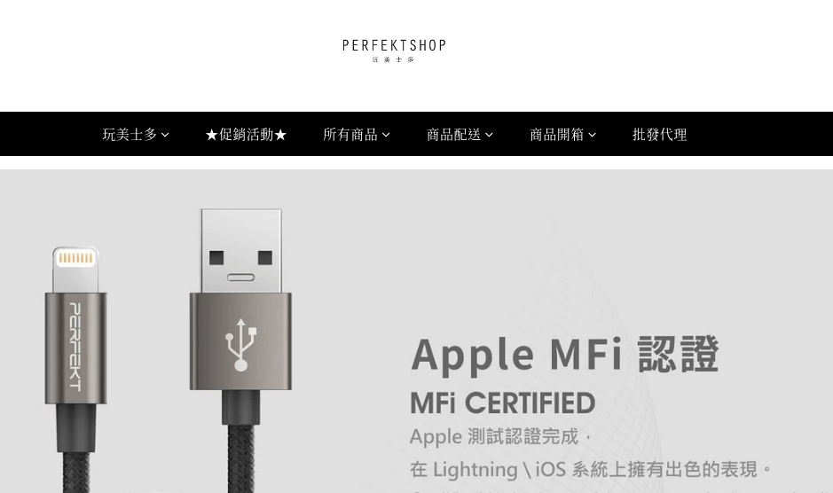 PerfektShop 完美士多評價推薦、折扣碼、優惠券相關情報