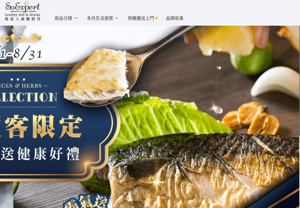 瘦達人減醣廚房評價推薦、折扣碼、優惠券相關情報