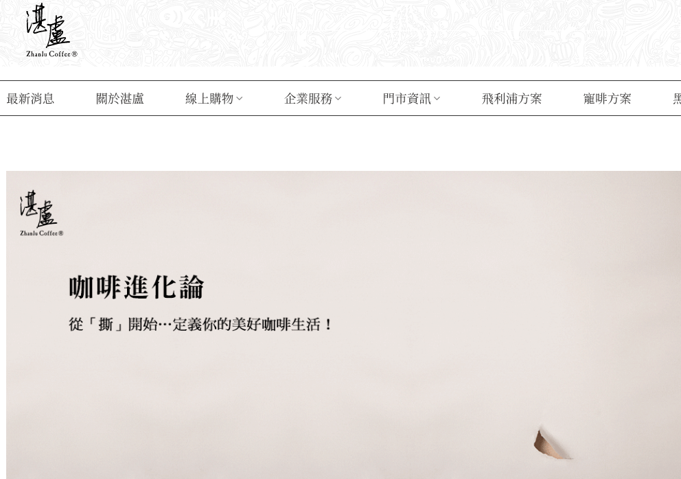 Zhanlu 湛盧評價推薦、折扣碼、優惠券相關情報