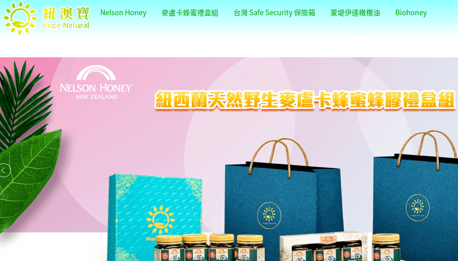 紐澳寶評價推薦、折扣碼、優惠券相關情報
