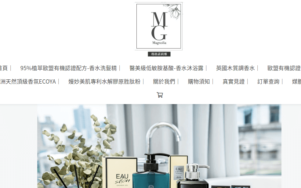 MG 瑪格諾莉雅評價推薦、折扣碼、優惠券相關情報