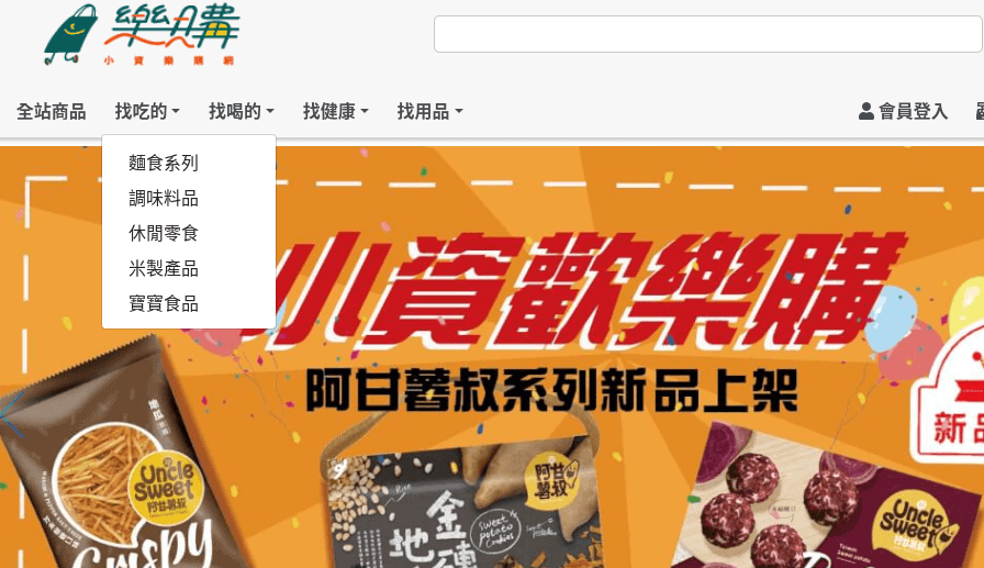 LayGo 樂購評價推薦、折扣碼、優惠券相關情報