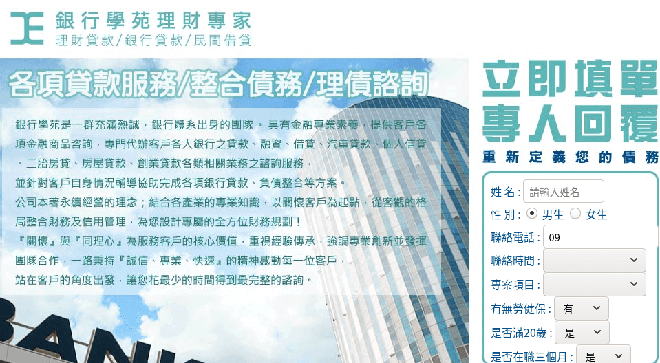 銀行學苑評價推薦、折扣碼、優惠券相關情報