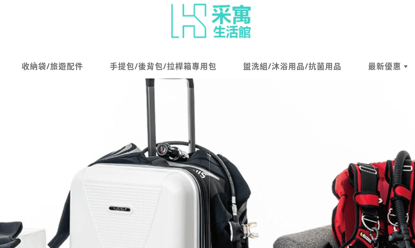 LHS 采寓生活館評價推薦、折扣碼、優惠券相關情報