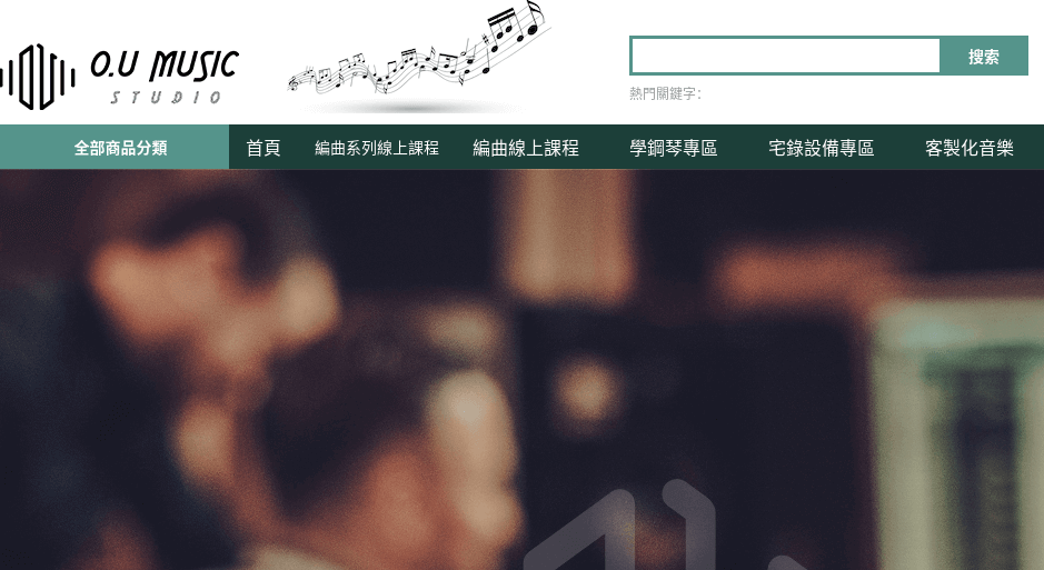 O.U Music評價推薦、折扣碼、優惠券相關情報