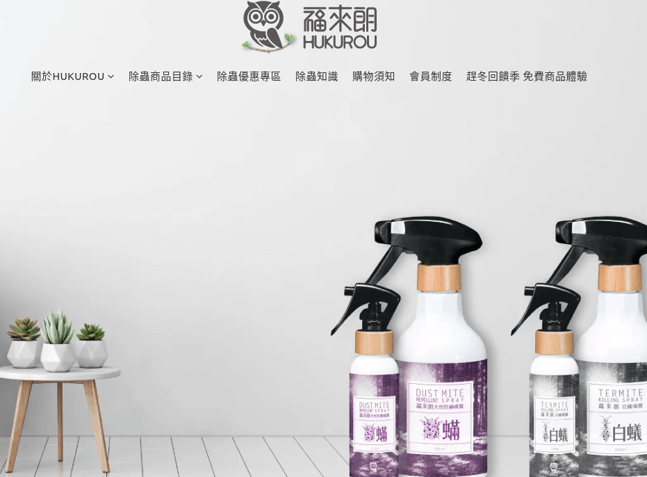 Hukurou 福來朗評價推薦、折扣碼、優惠券相關情報