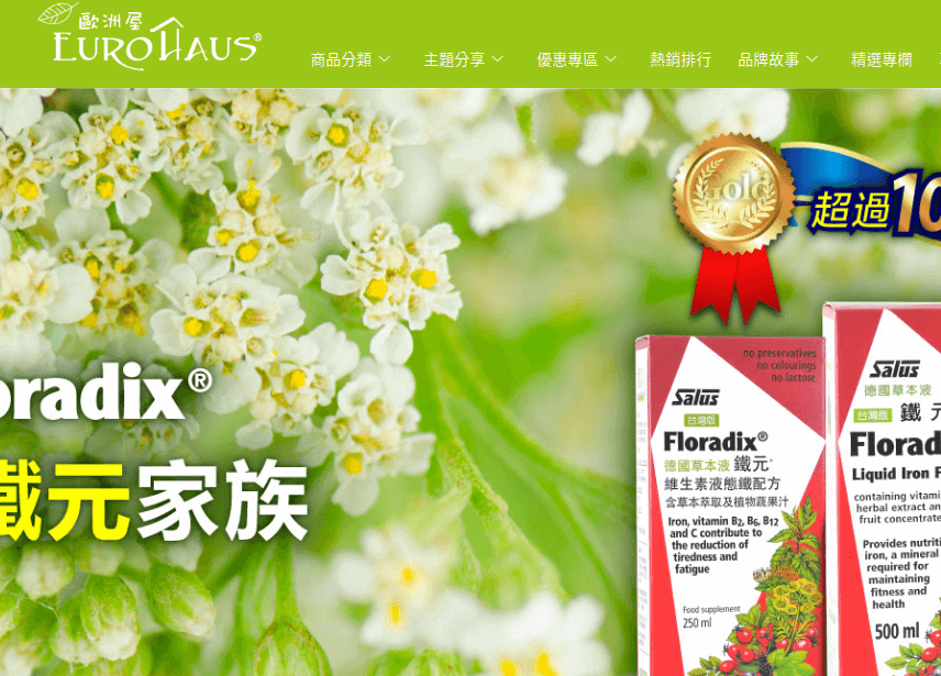 Eurohaus 歐洲屋評價推薦、折扣碼、優惠券相關情報