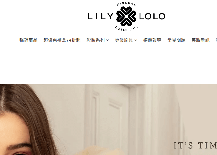英國天然彩妝 Lily Lolo 評價推薦、折扣碼、優惠券相關情報