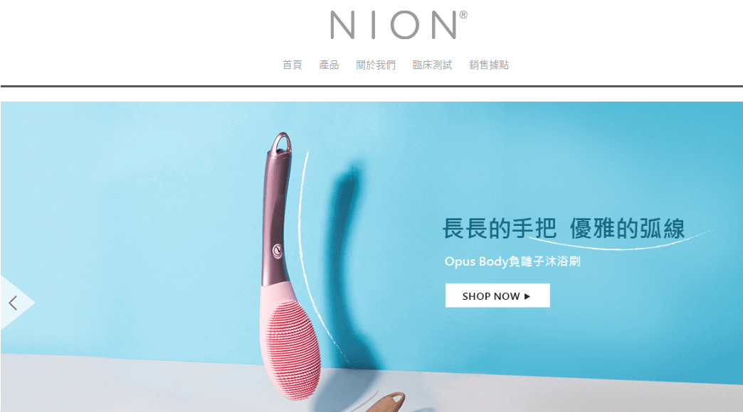 洗臉機 Nion Beauty 評價推薦、折扣碼、優惠券相關情報