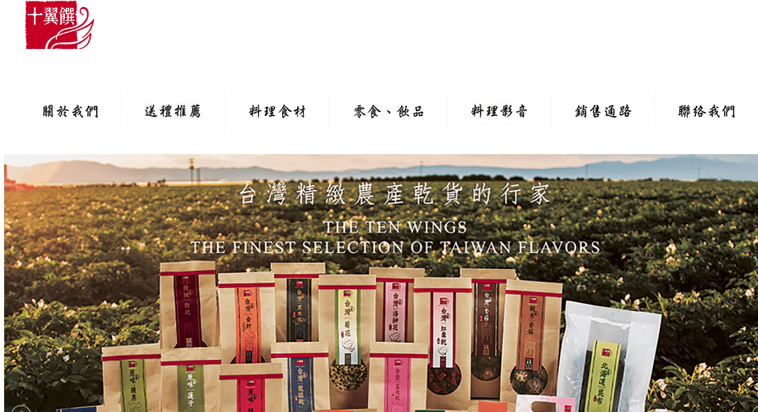 十翼饌評價推薦、折扣碼、優惠券相關情報