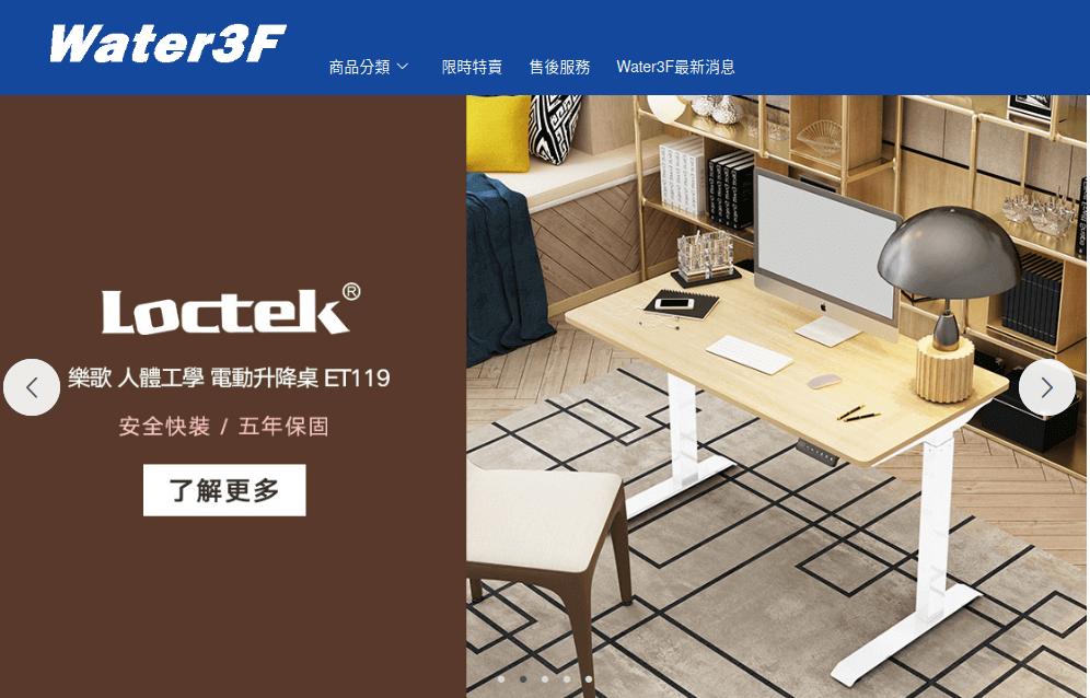Water3F 易禾國際評價推薦、折扣碼、優惠券相關情報