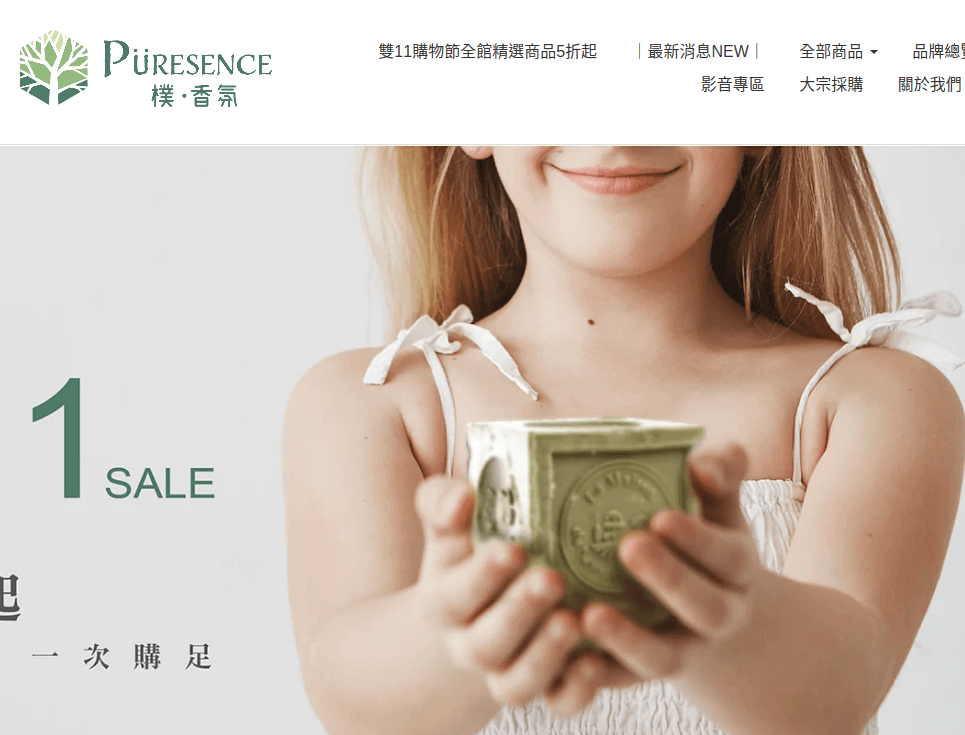 PÜRESENCE 樸香氛評價推薦、折扣碼、優惠券相關情報