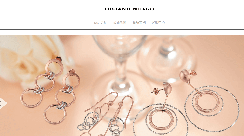 Luciano Milano評價推薦、折扣碼、優惠券相關情報