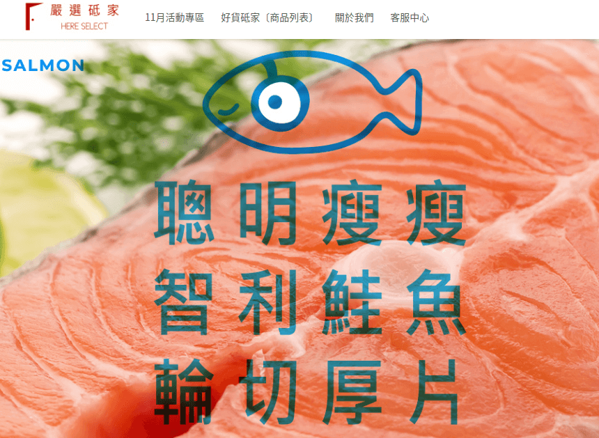 嚴選砥家評價推薦、折扣碼、優惠券相關情報