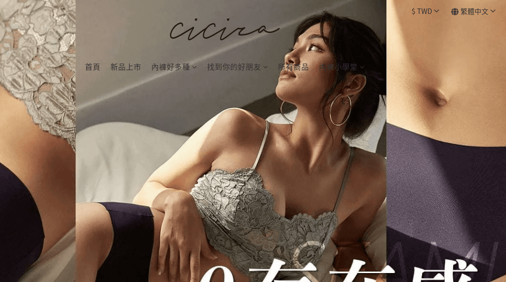 CICIZA評價推薦、折扣碼、優惠券相關情報