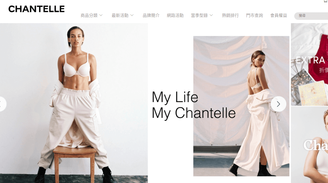 Chantelle 仙黛爾評價推薦、折扣碼、優惠券相關情報