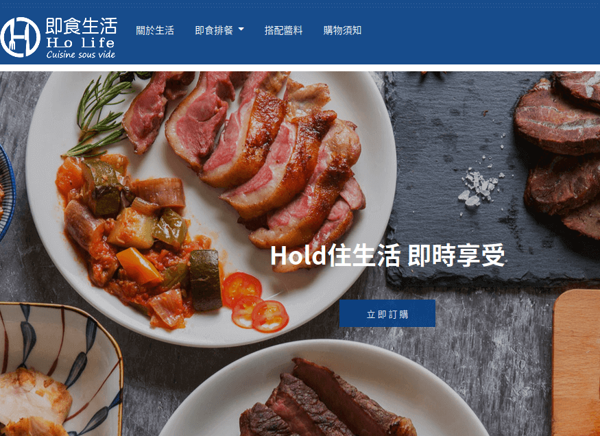 Ho-Life 即食生活評價推薦、折扣碼、優惠券相關情報