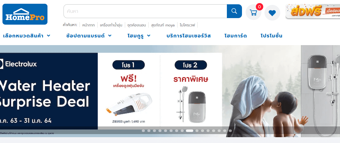 HomePro評價推薦、折扣碼、優惠券相關情報