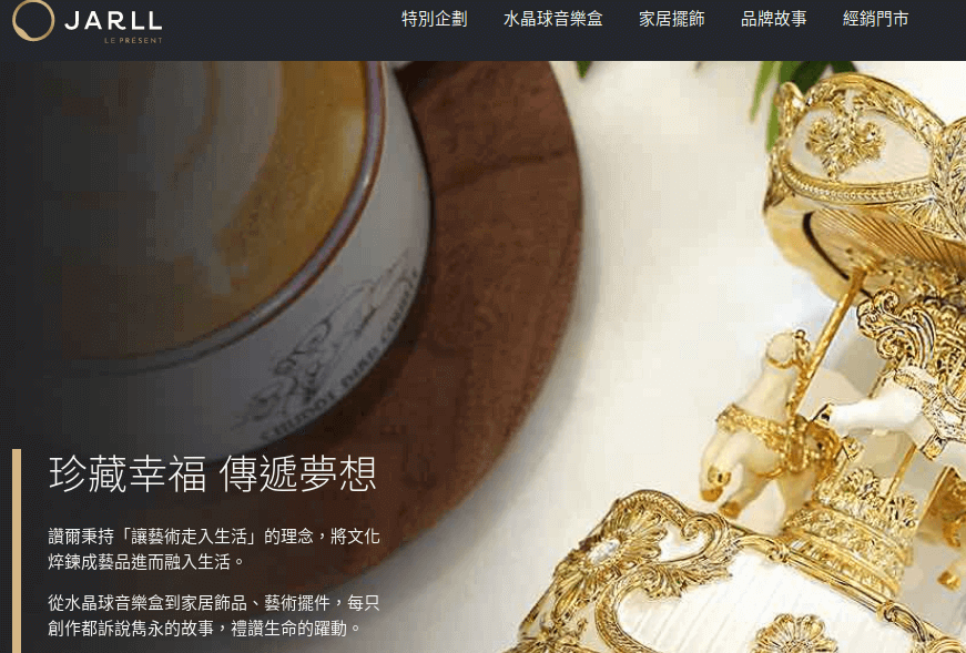 JARLL ART 讚爾藝術評價推薦、折扣碼、優惠券相關情報