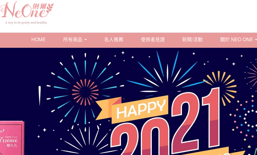 Neo One 俐爾評價推薦、折扣碼、優惠券相關情報
