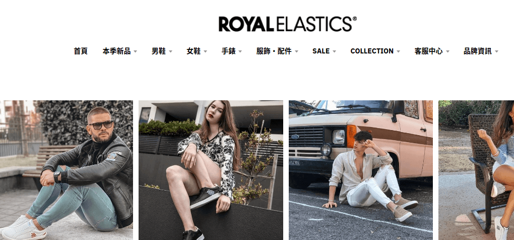 Royal Elastics評價推薦、折扣碼、優惠券相關情報