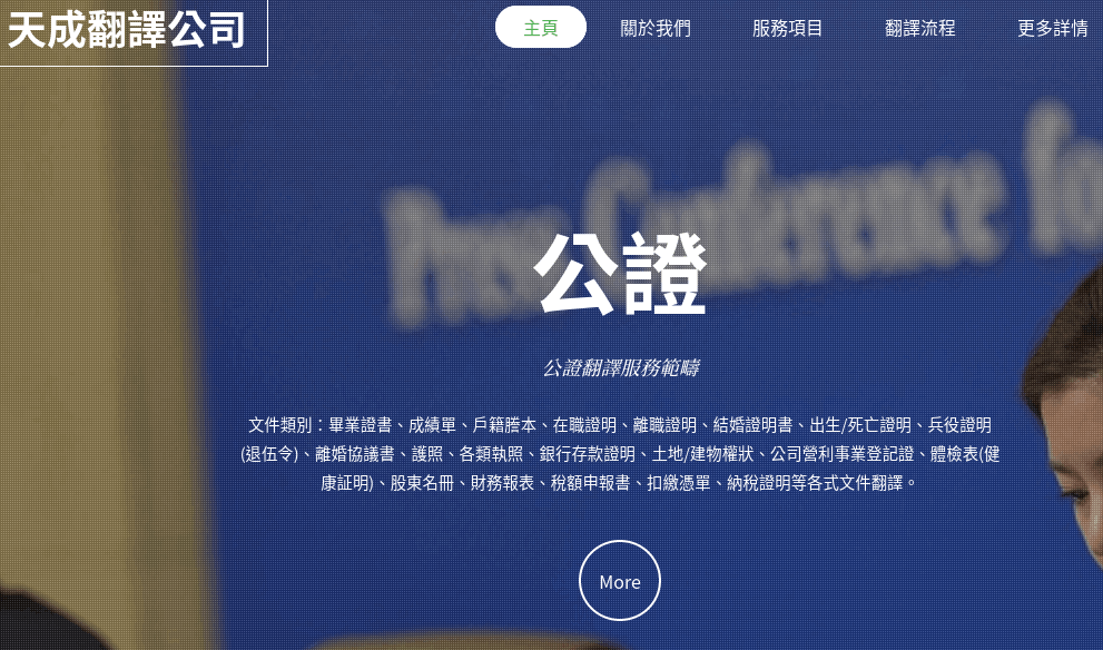 天成翻譯評價推薦、折扣碼、優惠券相關情報