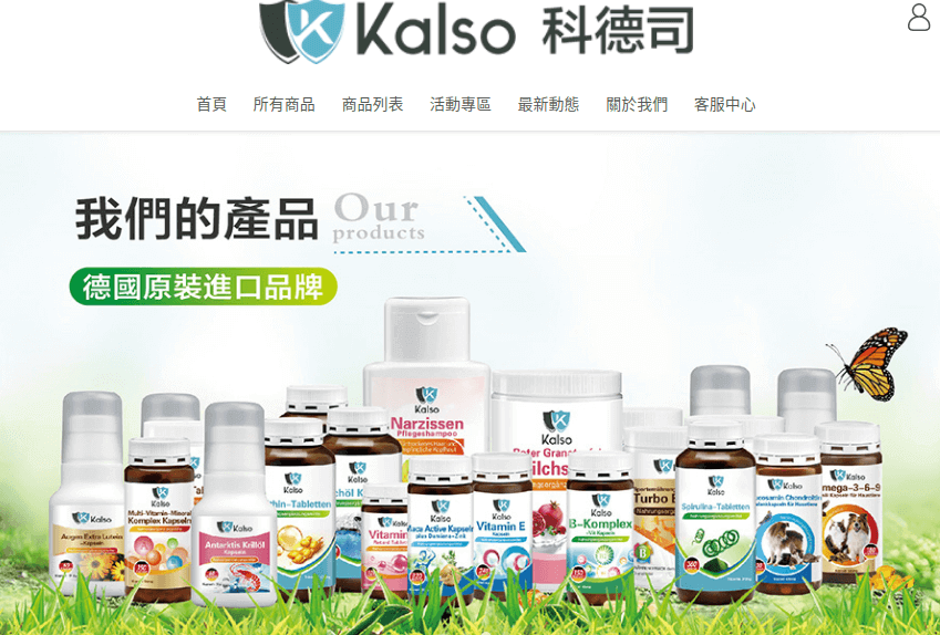 Kalso 科德司評價推薦、折扣碼、優惠券相關情報