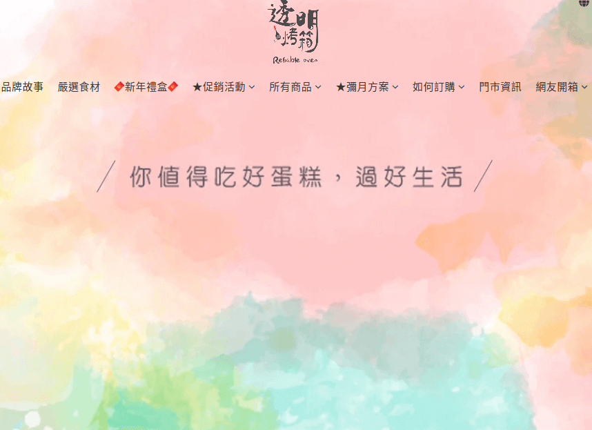 透明烤箱評價推薦、折扣碼、優惠券相關情報