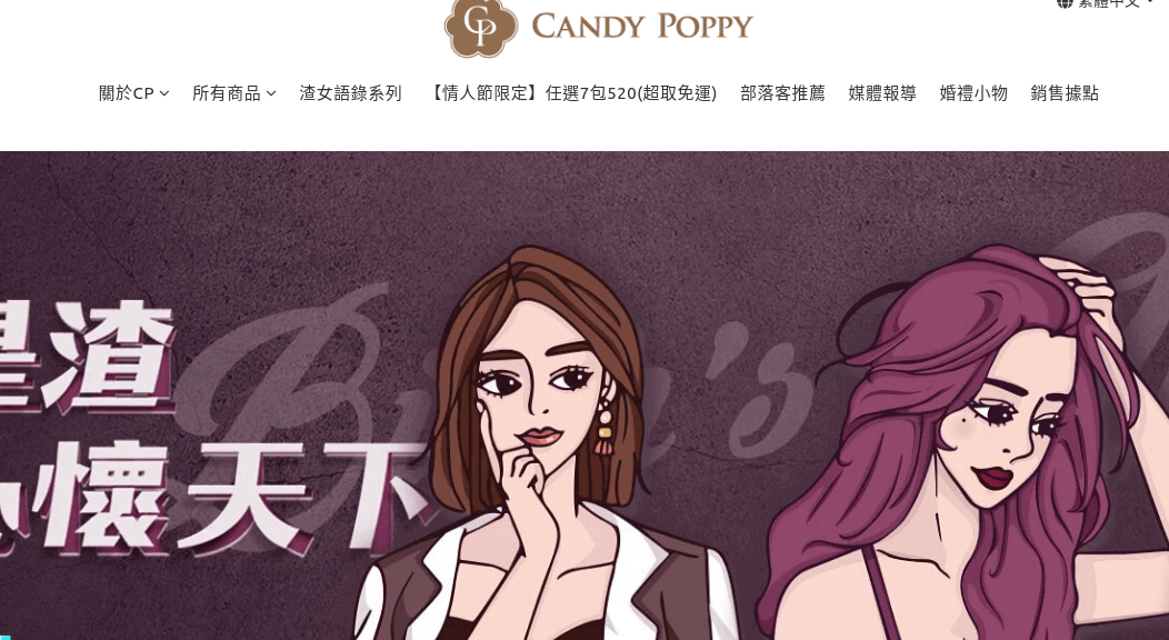CANDY POPPY 菓糖爆米花評價推薦、折扣碼、優惠券相關情報