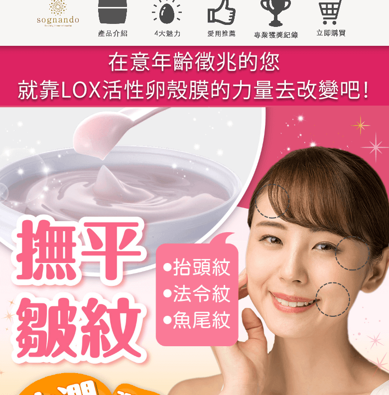 Sognando 珠肌評價推薦、折扣碼、優惠券相關情報