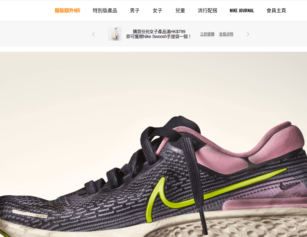 香港Nike