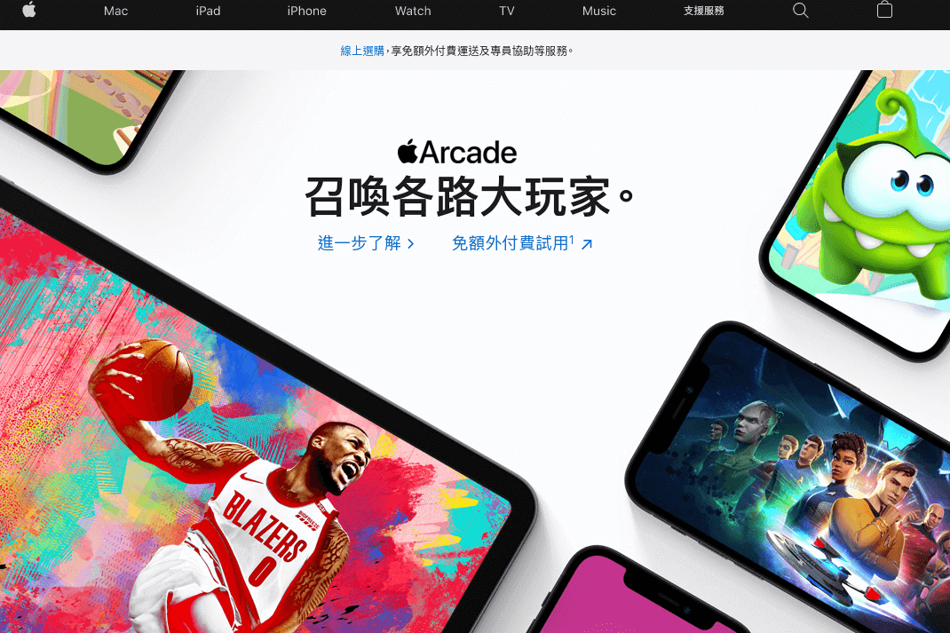 Apple.TW評價推薦、折扣碼、優惠券相關情報