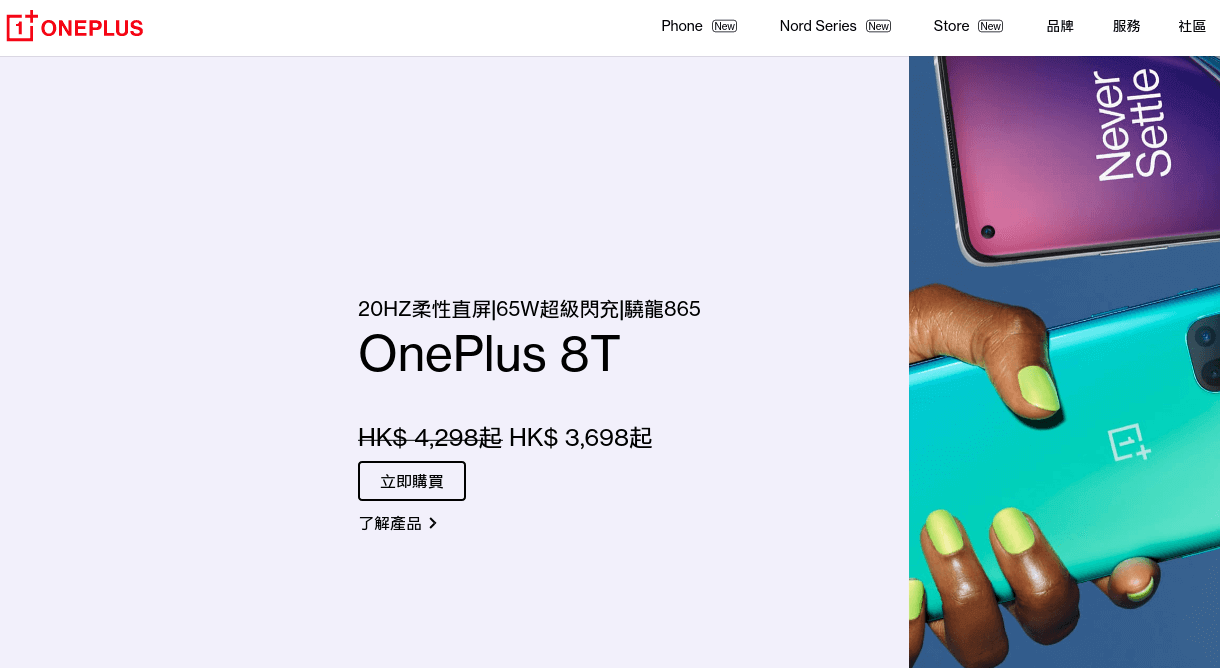 OnePlus評價推薦、折扣碼、優惠券相關情報