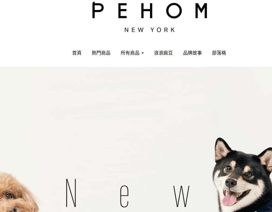 PEHOM評價推薦、折扣碼、優惠券相關情報