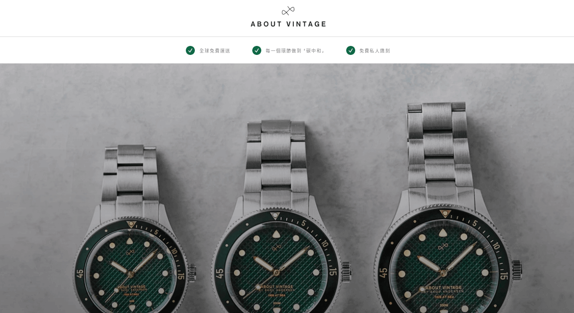 About Vintage評價推薦、折扣碼、優惠券相關情報