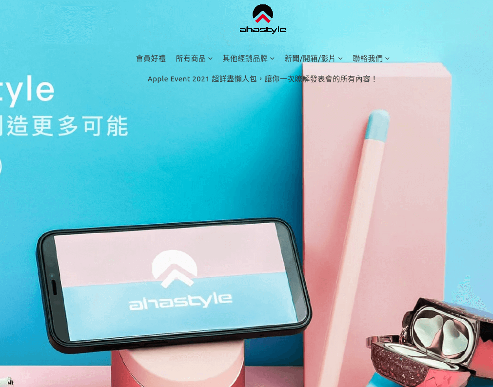 AHAStyle評價推薦、折扣碼、優惠券相關情報