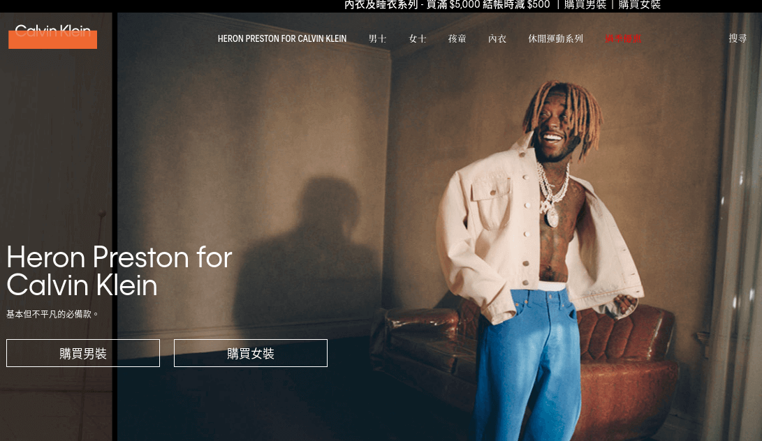 Calvin Klein評價推薦、折扣碼、優惠券相關情報