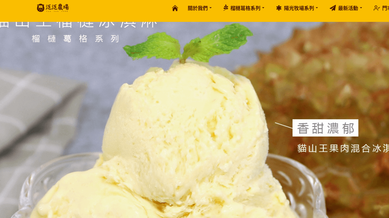 Fan Fan Farm 泛泛農場評價推薦、折扣碼、優惠券相關情報