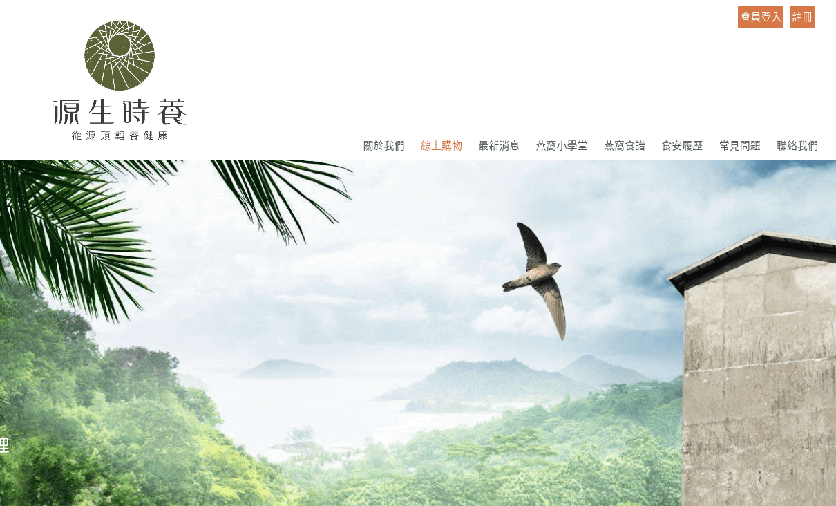源生時養評價推薦、折扣碼、優惠券相關情報