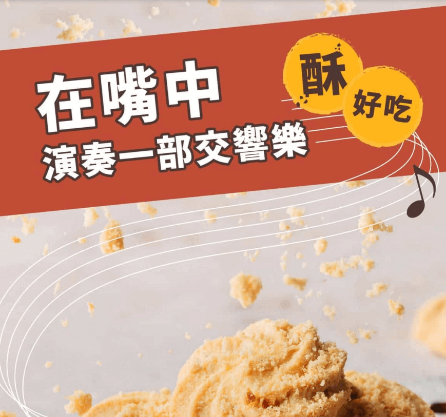 O’LA COOKEY 蔻奇評價推薦、折扣碼、優惠券相關情報