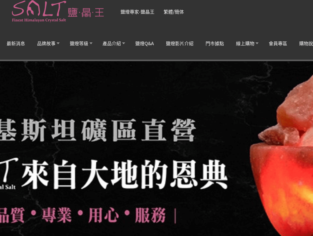 SALT 鹽晶王評價推薦、折扣碼、優惠券相關情報