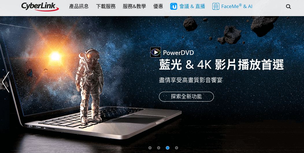CyberLink 訊連科技評價推薦、折扣碼、優惠券相關情報